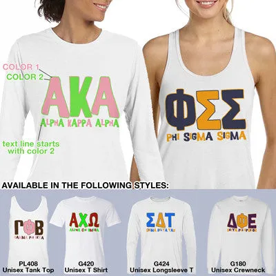 Sorority Greek Letter Color Block Design - SUB